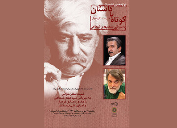 صادق کرمیار مهمان سیدمهدی شجاعی در کوتاه با داستان شد