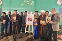 کتابی درباره خردسال‌ترین شهید حادثه تروریستی اهواز 