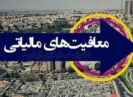 ریشه فرارهای مالیاتی معرفی شد