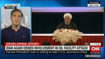 تحلیل سی‌ان‌ان از کنفرانس خبری روحانی: توپ در زمین آمریکا است
