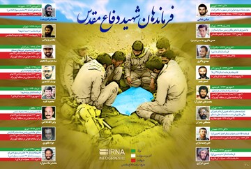 اینفوگرافیک | فرماندهان شهید دفاع مقدس در یک نگاه