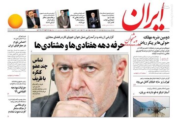 ایران: حرفه دهه هفتادی‌ها و هشتادی‌ها