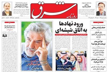  شرق: ورود نهادها به اتاق شیشه‌ای