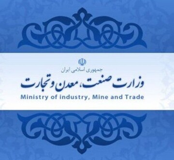 یک کارشناس: تفکیک وزارت صنعت و بازرگانی را فراموش کنید