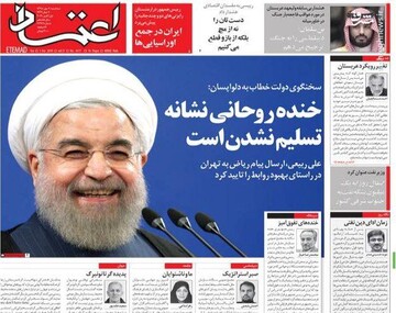  اعتماد: خنده روحانی نشانه تسلیم نشدن است