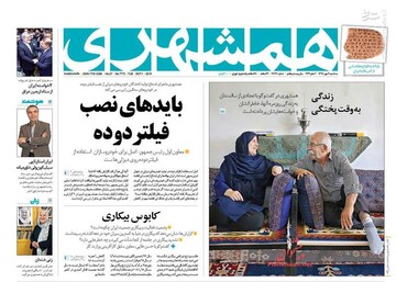  همشهری: بایدهای نصب فیلتر دوده 