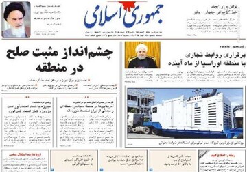  جمهوری اسلامی: چشم انداز مثبت صلح در منطقه
