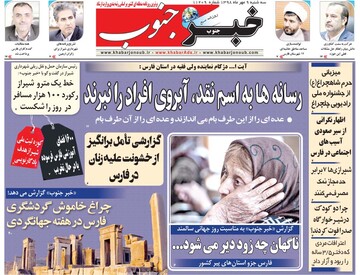 روزنامه