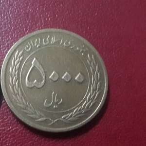 ۸۰۰ تومان هزینه می کنیم که سکه ۵۰۰ تومانی ضرب کنیم ۸۰۰ تومان هزینه می کنیم که سکه ۵۰۰ تومانی ضرب کنیم