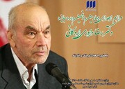 برگزیدگان چهارمین و پنجمین دوره جایزه داوری اردکانی معرفی شدند