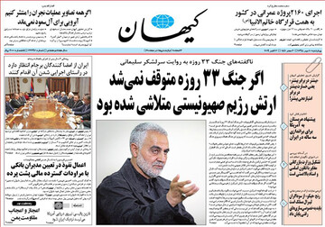کیهان : دولت را به باتلاق اعتماد به غرب بردند حالا می‌گویند روحانی آچمز شده!
