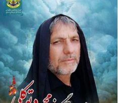 سرهنگ محمود توکلی شهید شد