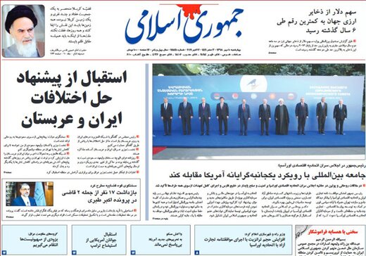 تصاویر صفحه نخست روزنامه‌های امروز کشور
