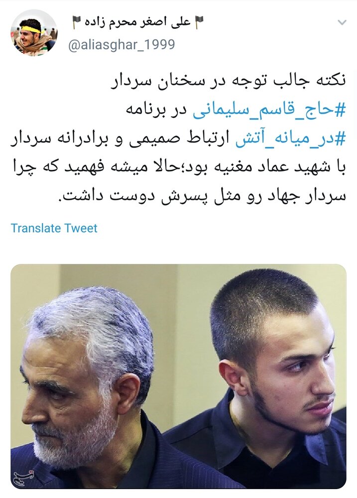 #حاج_قاسم_سلیمانی/