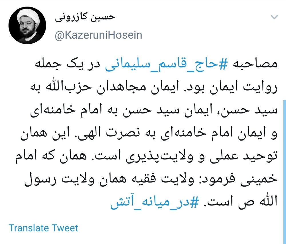 #حاج_قاسم_سلیمانی/