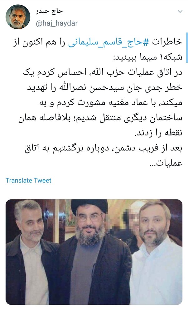 #حاج_قاسم_سلیمانی/