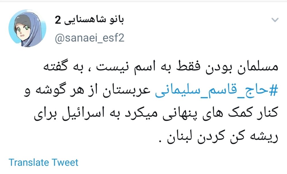 #حاج_قاسم_سلیمانی/