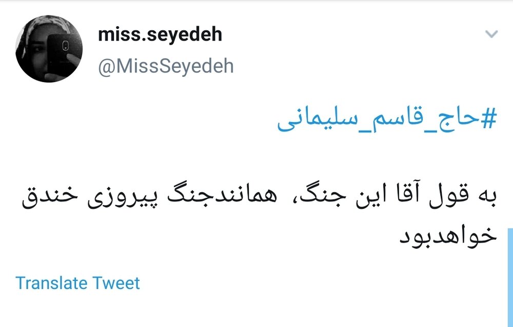 #حاج_قاسم_سلیمانی/
