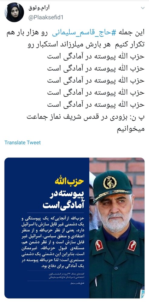 #حاج_قاسم_سلیمانی/