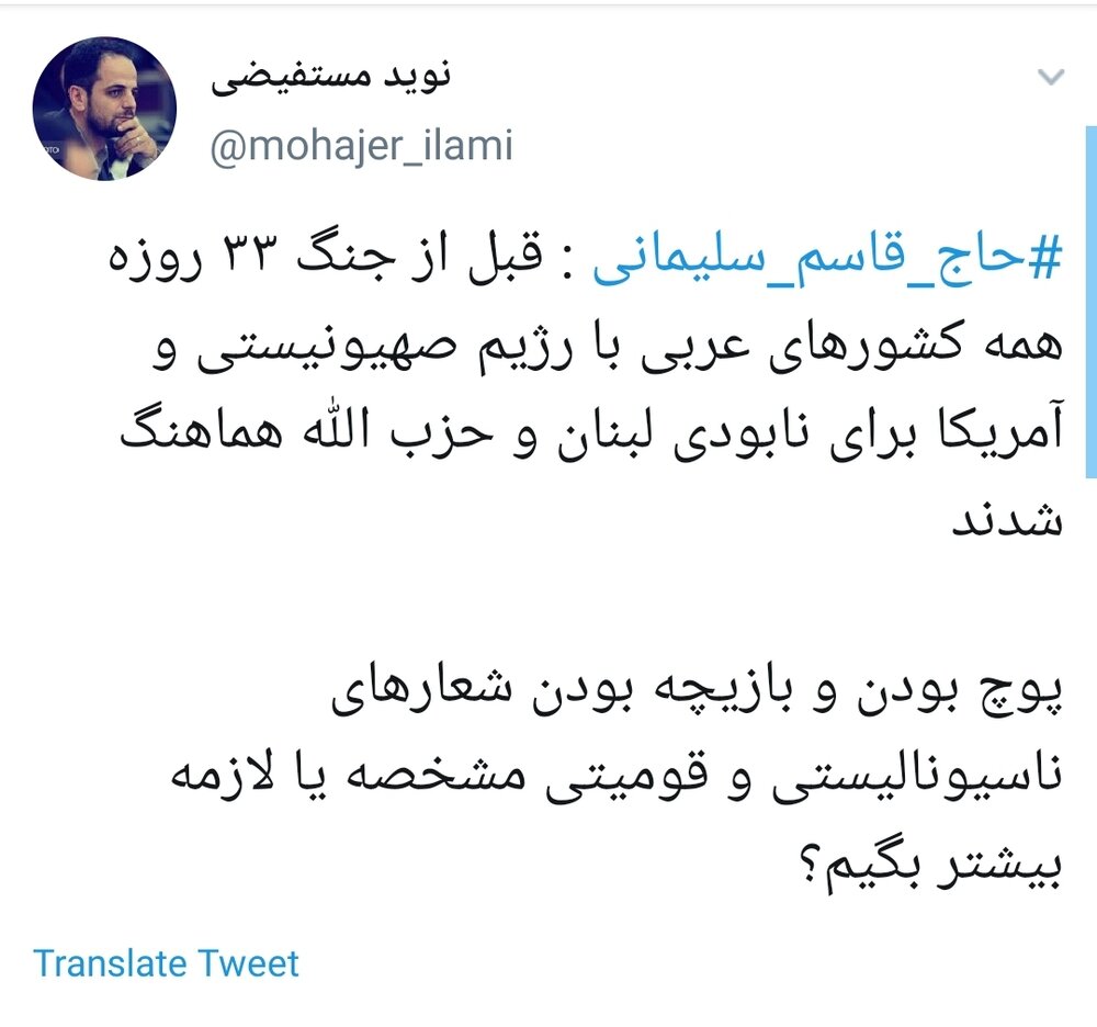 #حاج_قاسم_سلیمانی/
