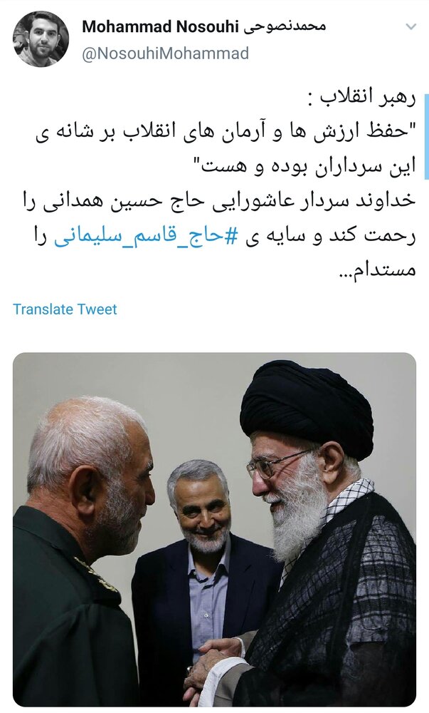 #حاج_قاسم_سلیمانی/