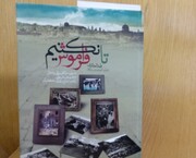 صهیونیست‌ها چگونه سابقه تمدنی فلسطین را از بین بردند؟/ اسناد 418 روستایی که از بین رفت