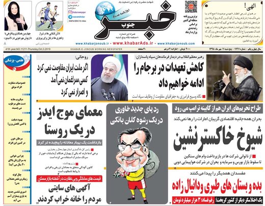 روزنامه