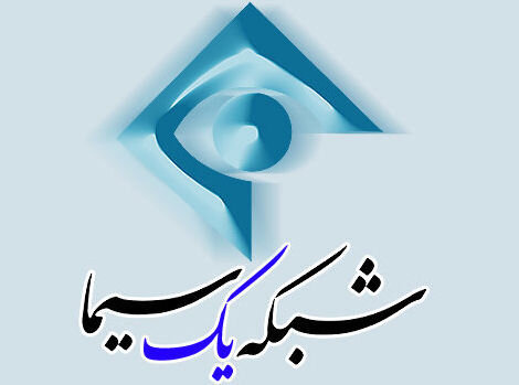 اختلال چندثانیه‌ای در خبر شبکه یک / هک یا اختلال؟