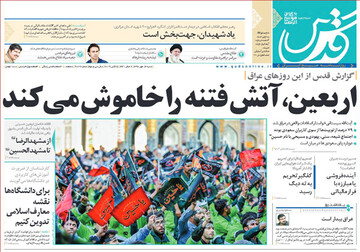 تصاویر صفحه نخست روزنامه‌های امروز کشور