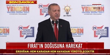 اردوغان: به زودی در شرق فرات عملیات هوایی و زمینی خواهیم داشت