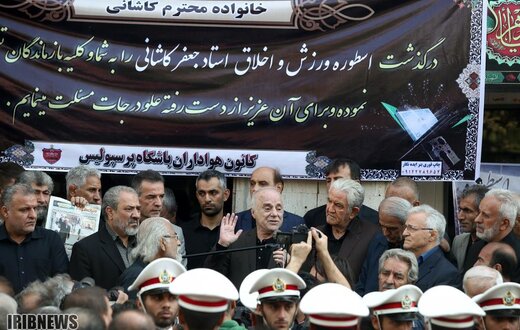 مراسم تشییع پیکر جعفر کاشانی