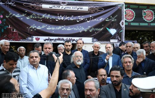 مراسم تشییع پیکر جعفر کاشانی