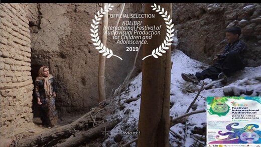 راهیابی فیلم "پیشکش" به سیزدهمین دوره جشنواره فیلم کودک و نوجوان کشور بولیوی