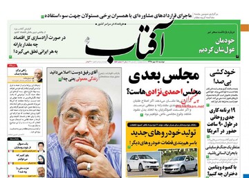روزنامه