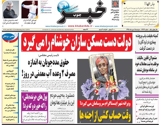 روزنامه