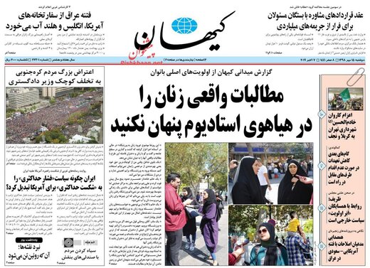 روزنامه