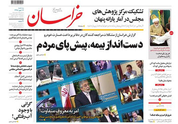 تصاویر صفحه نخست روزنامه های امروز کشور