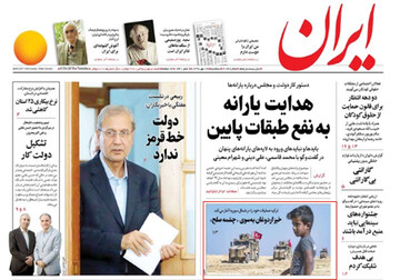 تصاویر صفحه نخست روزنامه های امروز کشور