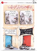 پلاکارد تسلیت برای قطع شدن یارانه!