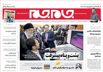تصاویر صفحه نخست روزنامه‌های امروز کشور