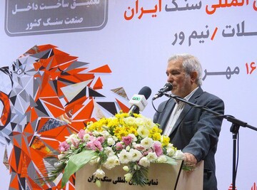 تاکید رئیس انجمن سنگ ایران بر افزایش فراوری و ارزش افزوده در این صنعت