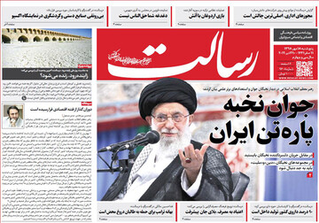 تصاویر صفحه نخست روزنامه‌های امروز کشور