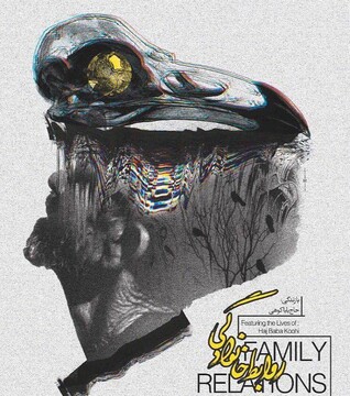 مستند بلند «روابط خانوادگی» در بخش مسابقه جشنواره لایپزیک

