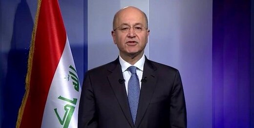برهم صالح رئیس جمهور عراق استعفا کرد