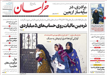 تصاویر صفحه نخست روزنامه‌های امروز کشور