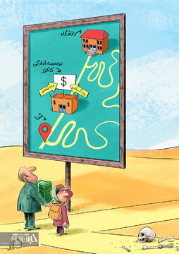 رتبه تک‌رقمی دانشگاه در تهران، چند؟! 