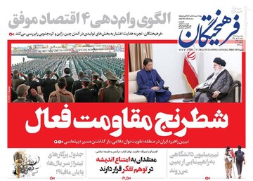  فرهیختگان: الگوی وام دهی ۴ اقتصاد موفق