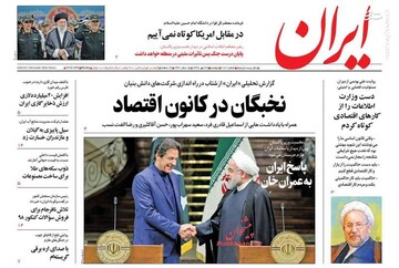 ایران: نخبگان در کانون اقتصاد