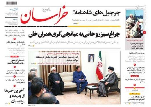  خراسان: چراغ سبز روحانی به میانجی گری عمران خان