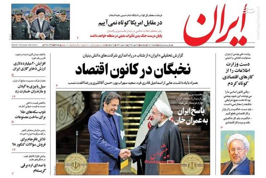 ایران: نخبگان در کانون اقتصاد